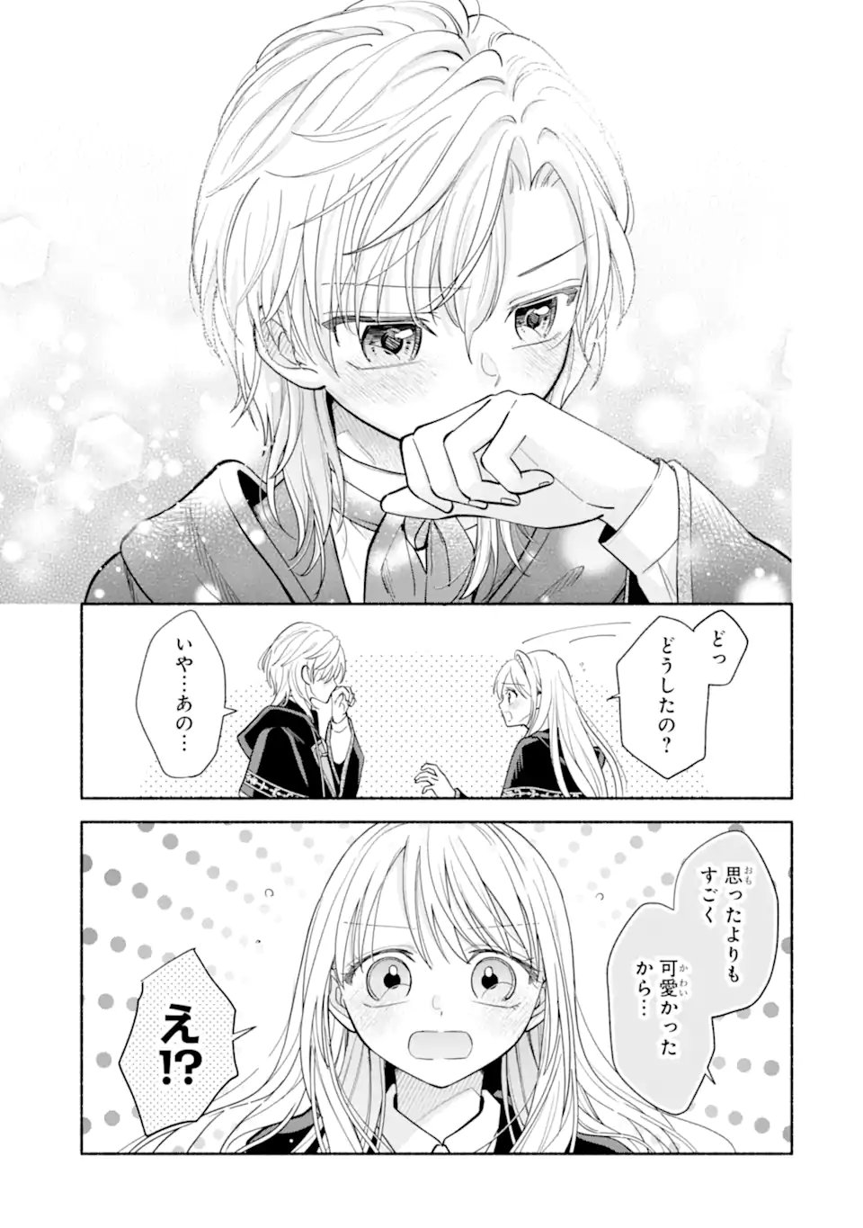 Kami no Shinpan de Yarinaoshi Saserateimasu Chapter 5.2 10ページ