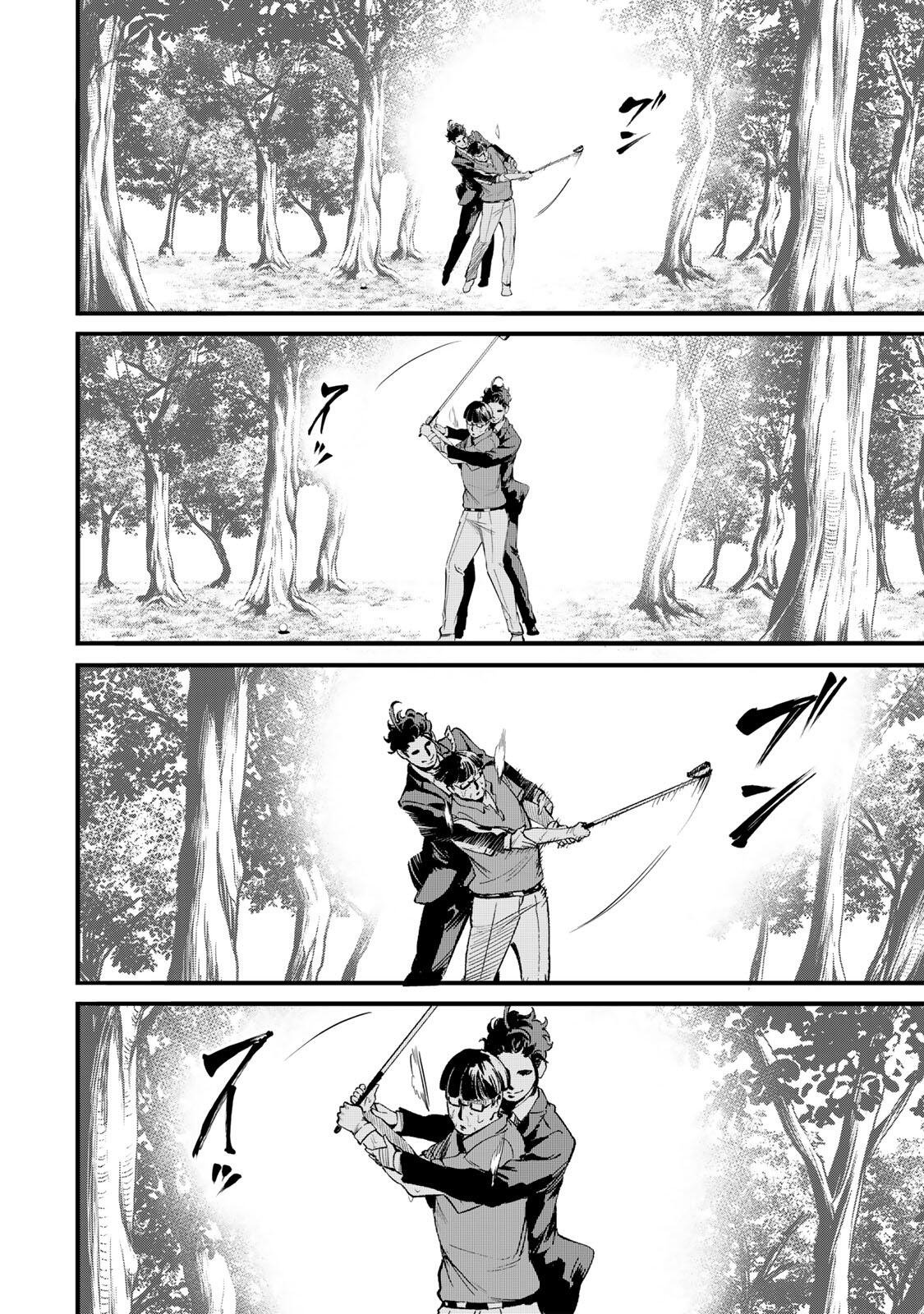 Koroshiya no Eigyou Jutsu Chapter 19 12ページ