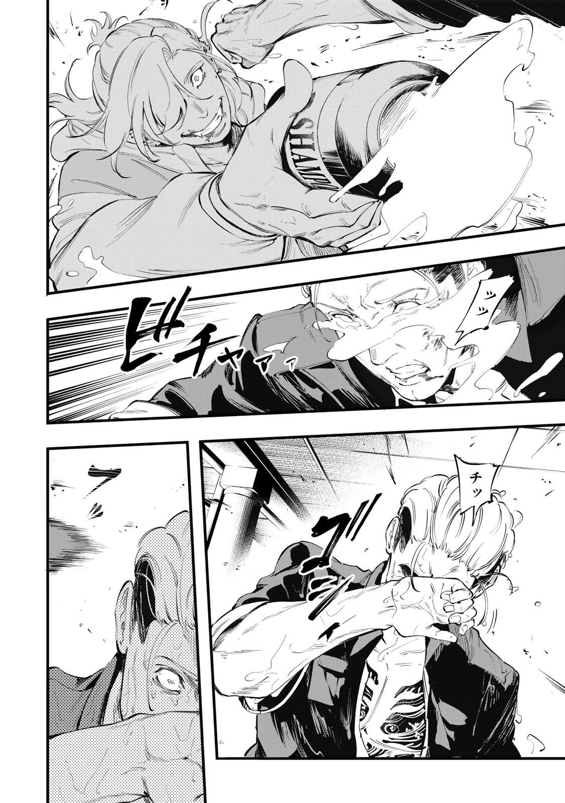 Koroshiya no Eigyou Jutsu Chapter 19 16ページ