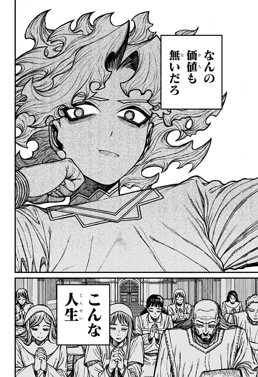 Centuria Chapter 106 2ページ