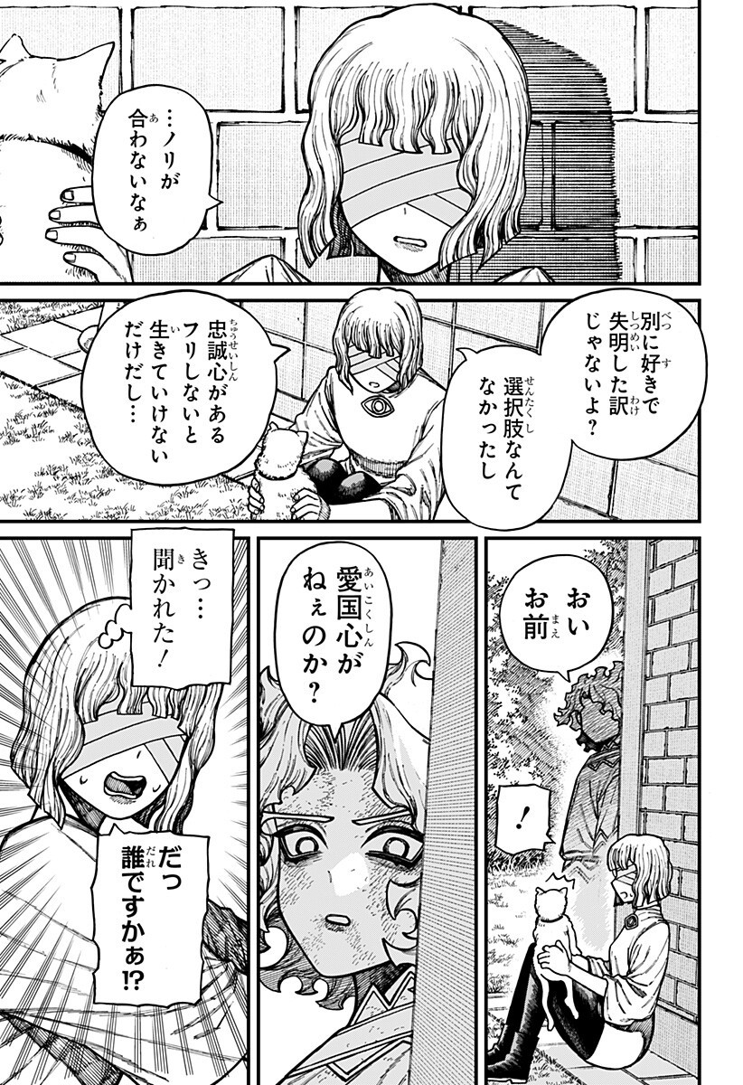 Centuria Chapter 106 11ページ