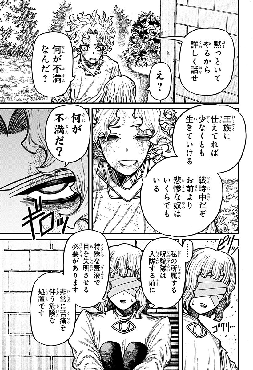 Centuria Chapter 106 13ページ