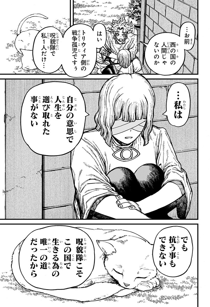 Centuria Chapter 106 15ページ