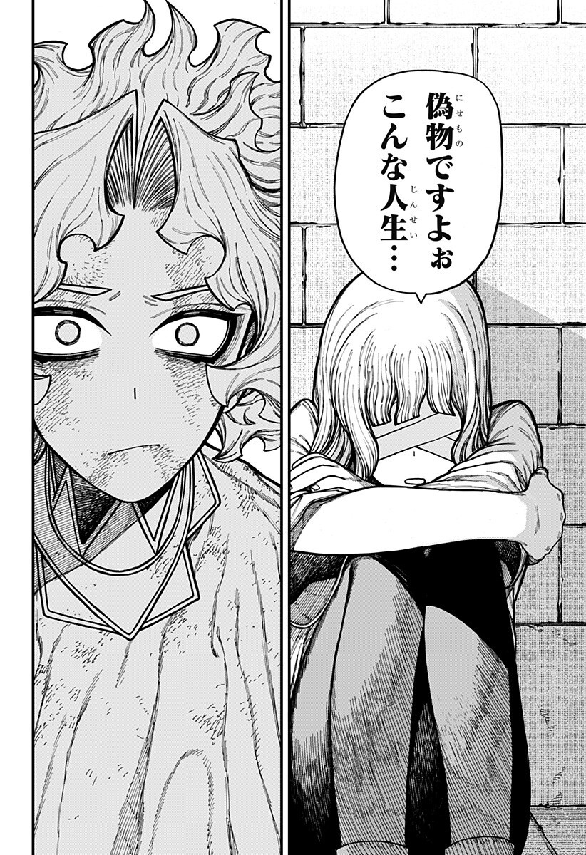 Centuria Chapter 106 16ページ