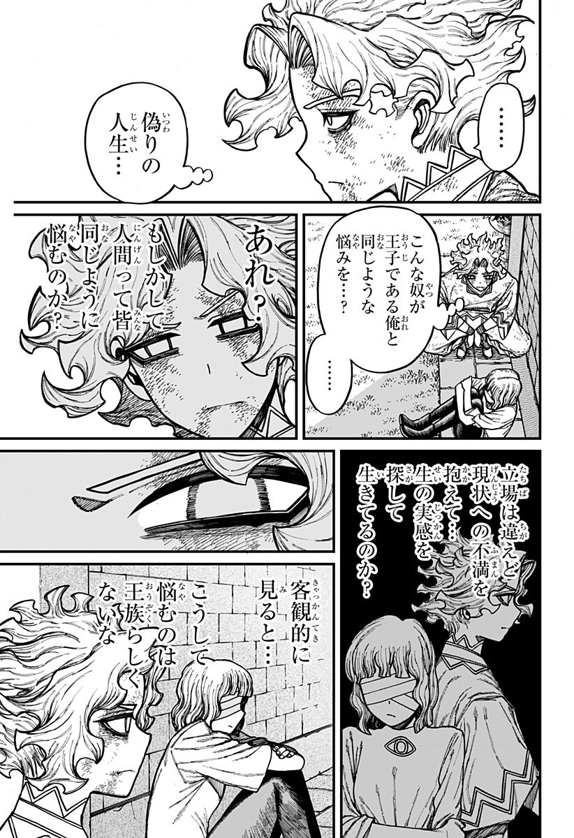 Centuria Chapter 106 17ページ
