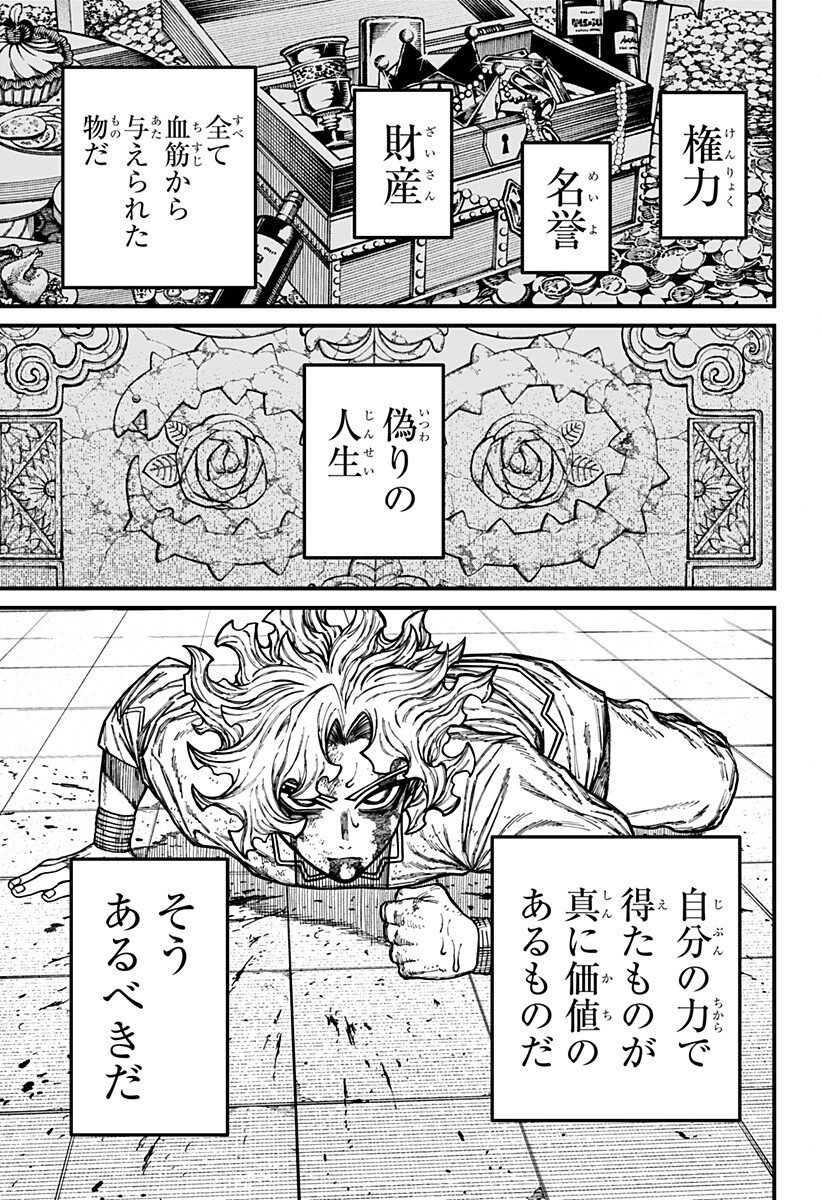 Centuria Chapter 106 3ページ