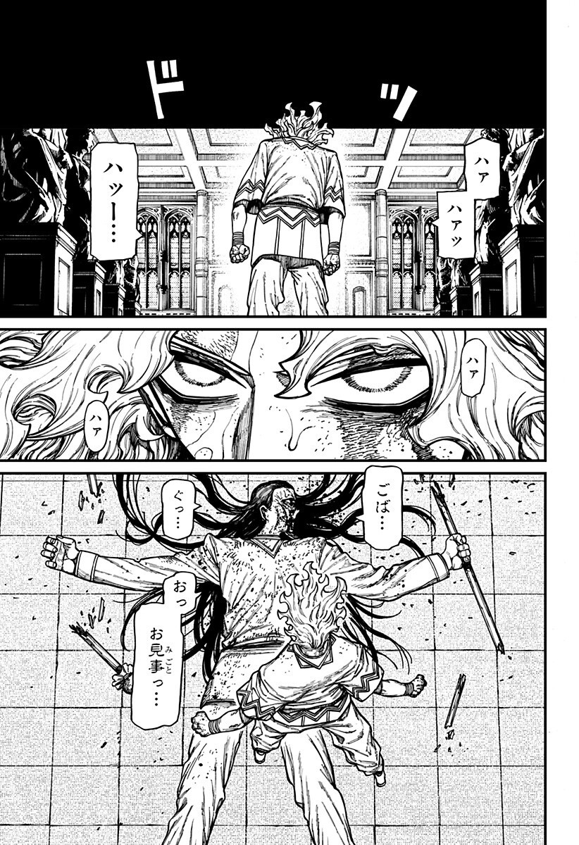 Centuria Chapter 106 7ページ
