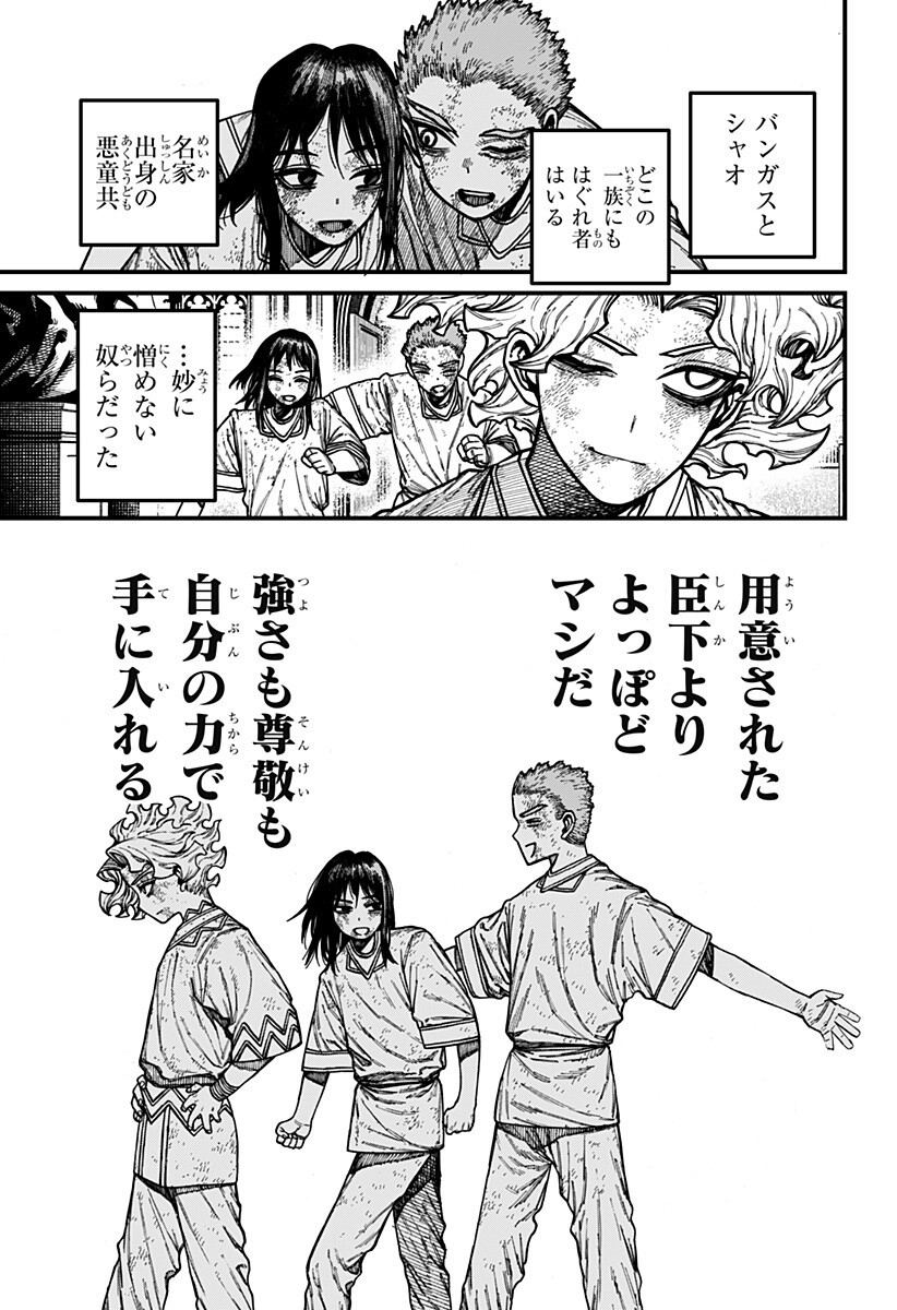Centuria Chapter 106 9ページ
