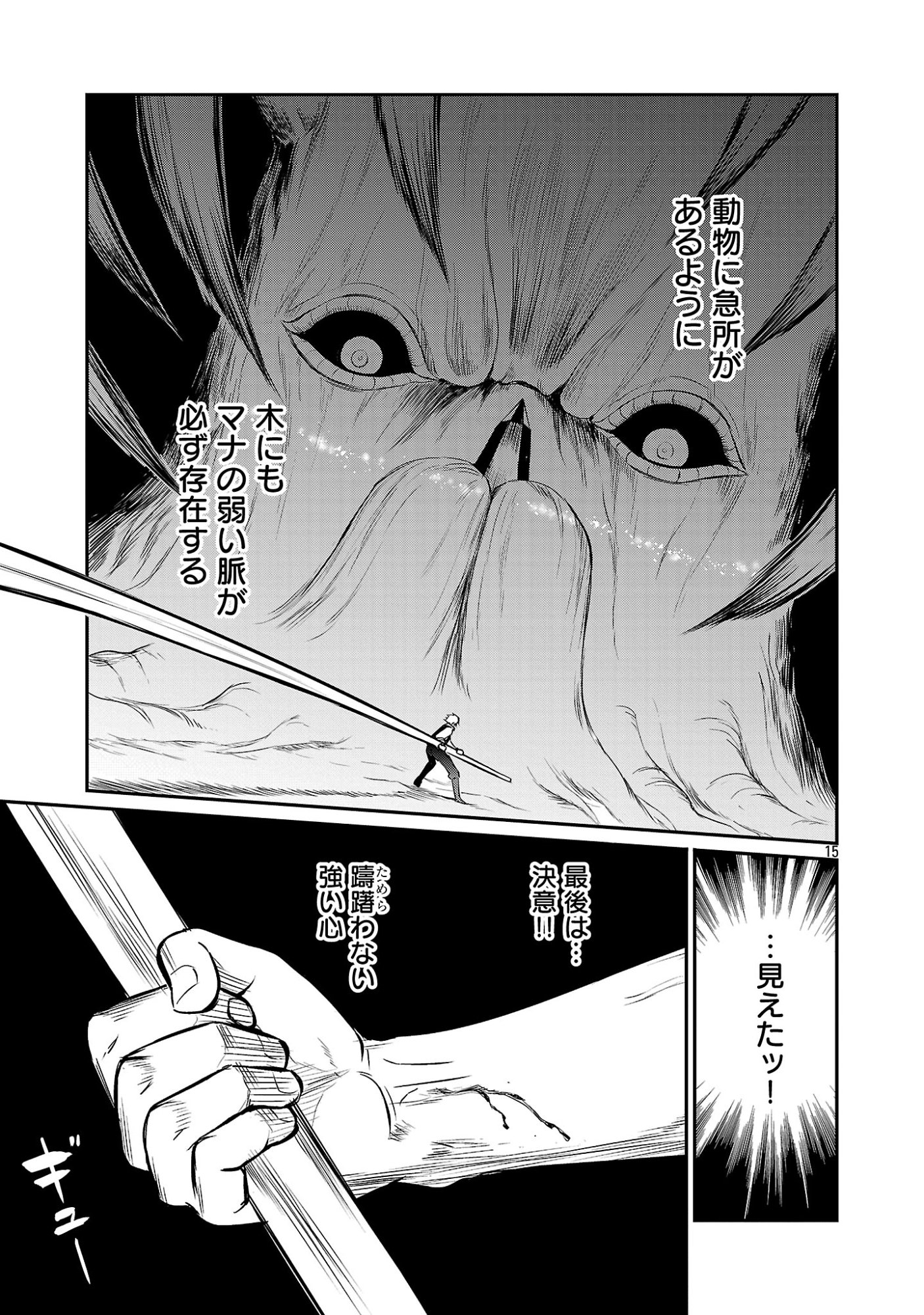 Yuuyuu No Tsuihou Mahou Tsukai To Osananajimi Na Mori No Megami-sama. Chapter 37.2 5ページ