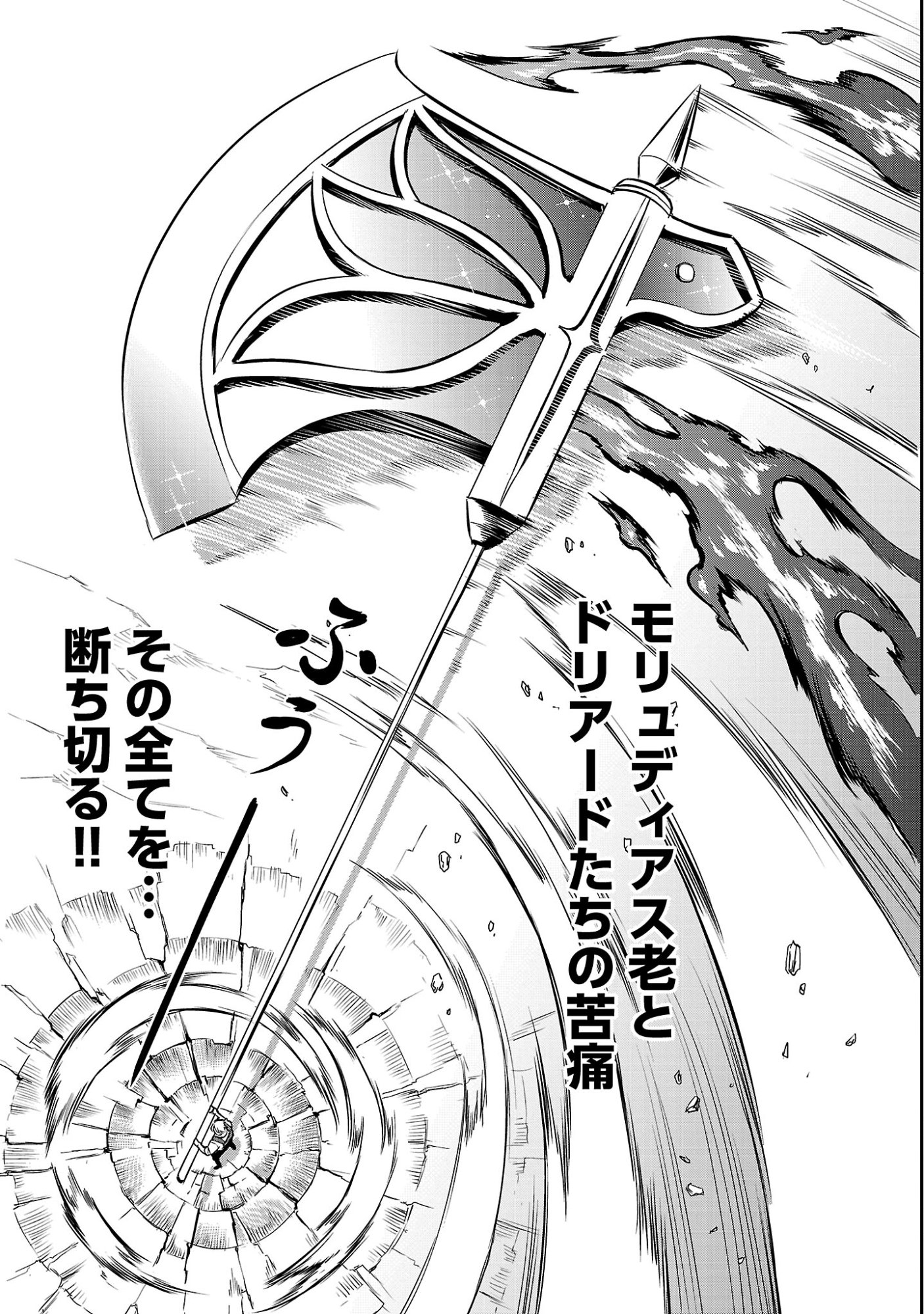 Yuuyuu No Tsuihou Mahou Tsukai To Osananajimi Na Mori No Megami-sama. Chapter 37.2 7ページ