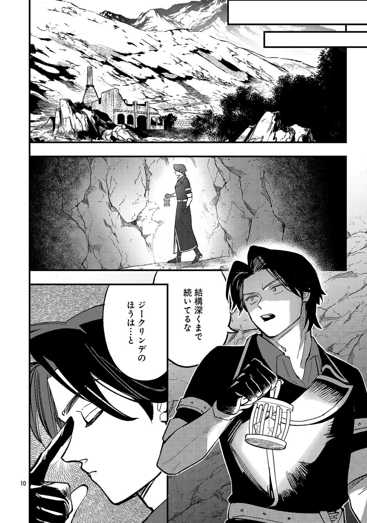 Urenokori no Dorei Elf wo Hirotta no de, Musume ni suru Koto ni shita Chapter 32.1 12ページ