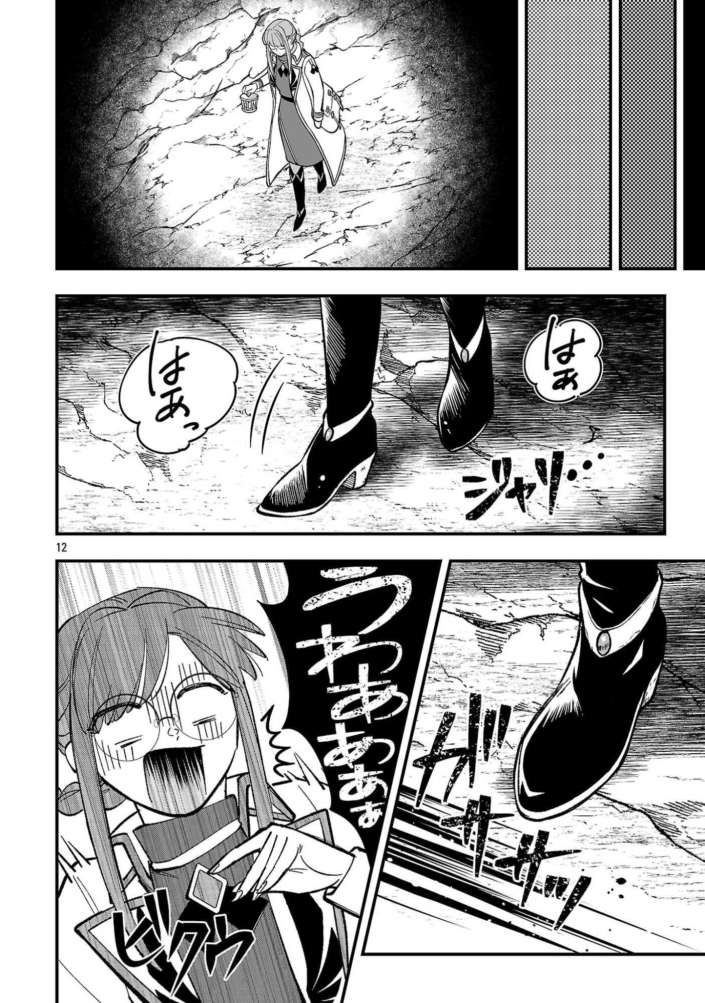 Urenokori no Dorei Elf wo Hirotta no de, Musume ni suru Koto ni shita Chapter 32.1 14ページ