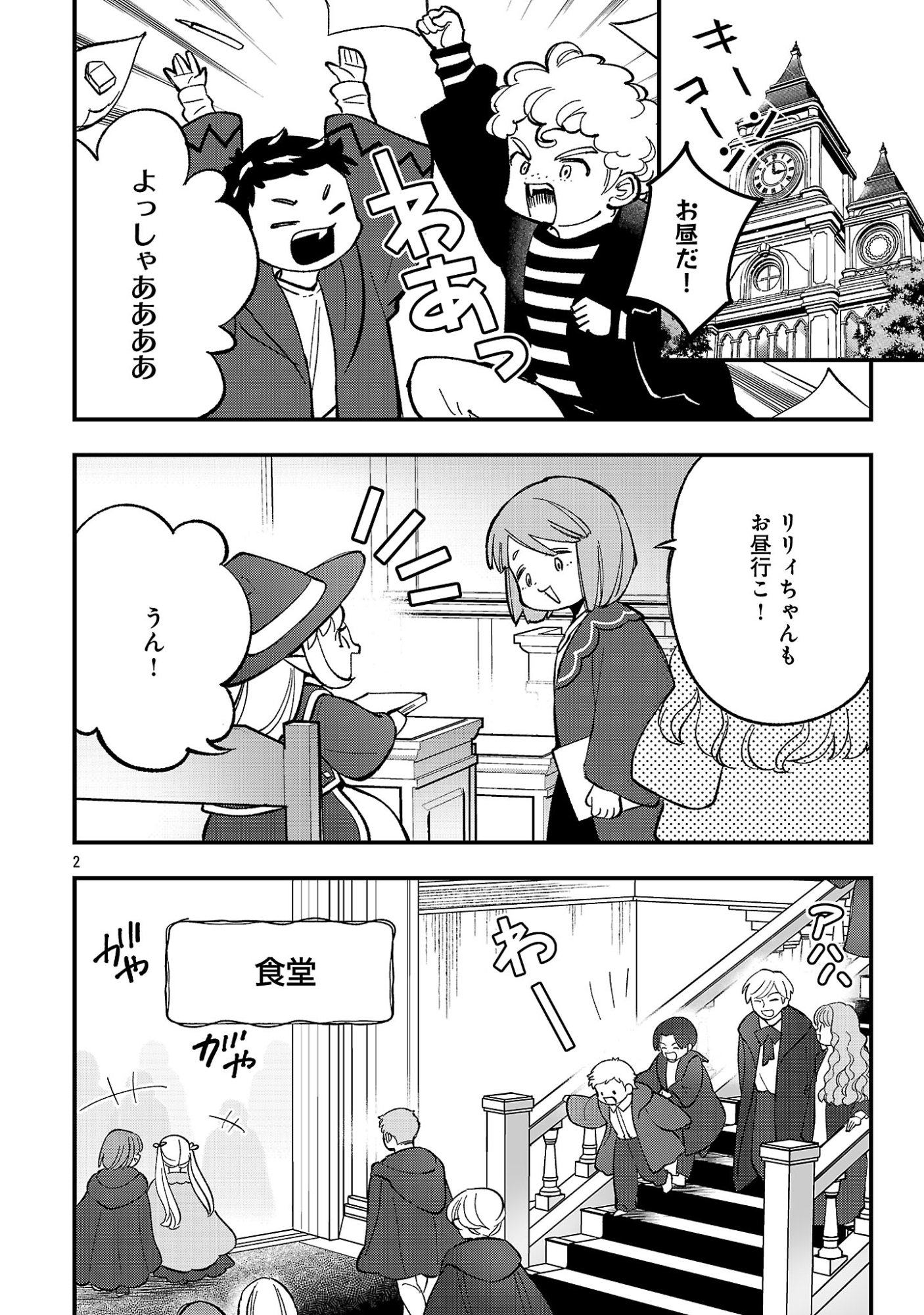 Urenokori no Dorei Elf wo Hirotta no de, Musume ni suru Koto ni shita Chapter 32.1 4ページ
