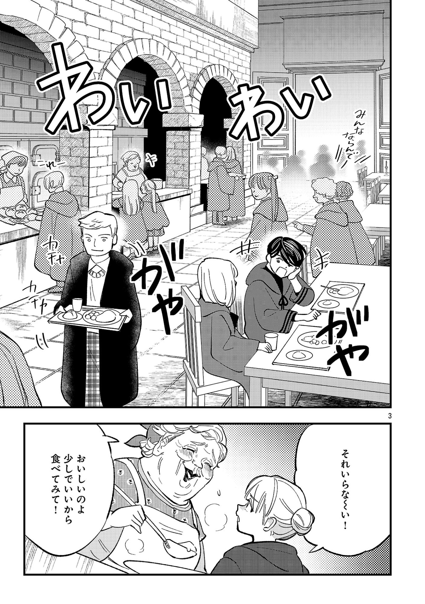 Urenokori no Dorei Elf wo Hirotta no de, Musume ni suru Koto ni shita Chapter 32.1 5ページ