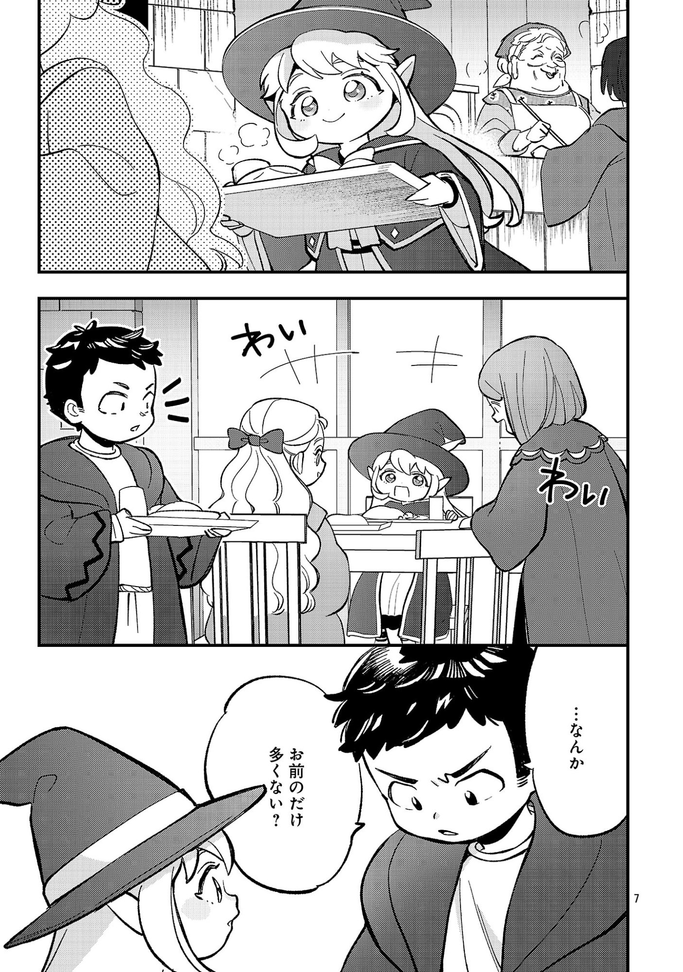 Urenokori no Dorei Elf wo Hirotta no de, Musume ni suru Koto ni shita Chapter 32.1 9ページ