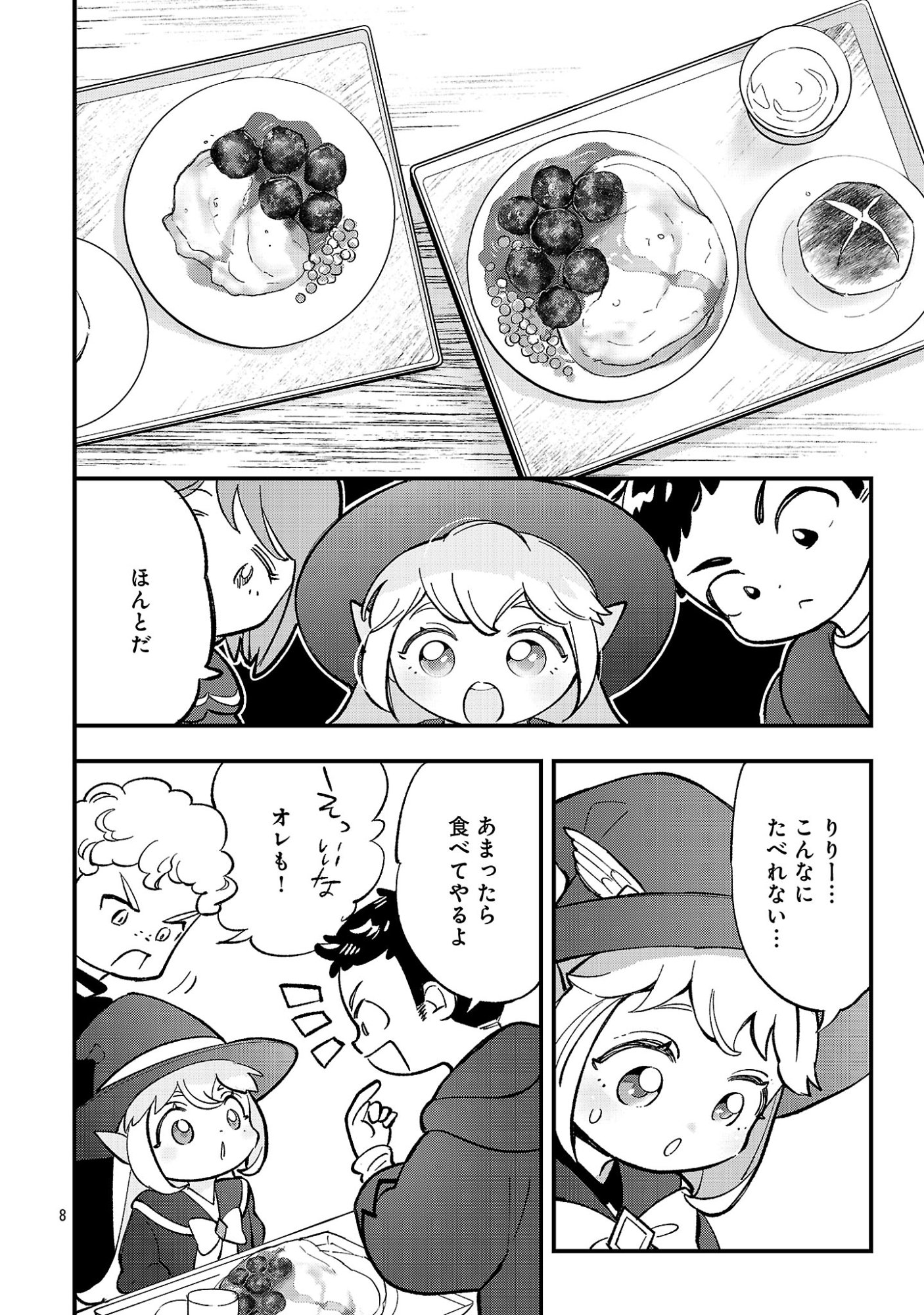 Urenokori no Dorei Elf wo Hirotta no de, Musume ni suru Koto ni shita Chapter 32.1 10ページ