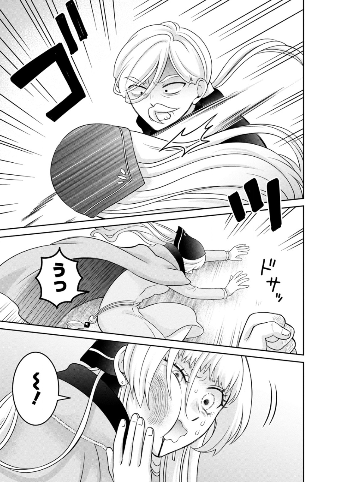 Zense no Kioku wo Torimodoshita node Saiai no Otto to Rien Shimasu Chapter 15.1 11ページ