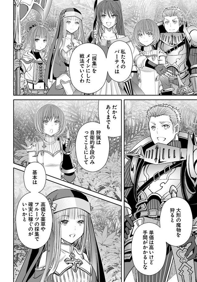 Hachinan tte, Sore wa Nai Deshou! Chapter 81 2ページ