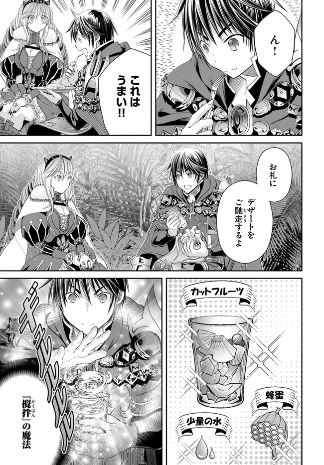 Hachinan tte, Sore wa Nai Deshou! Chapter 81 11ページ