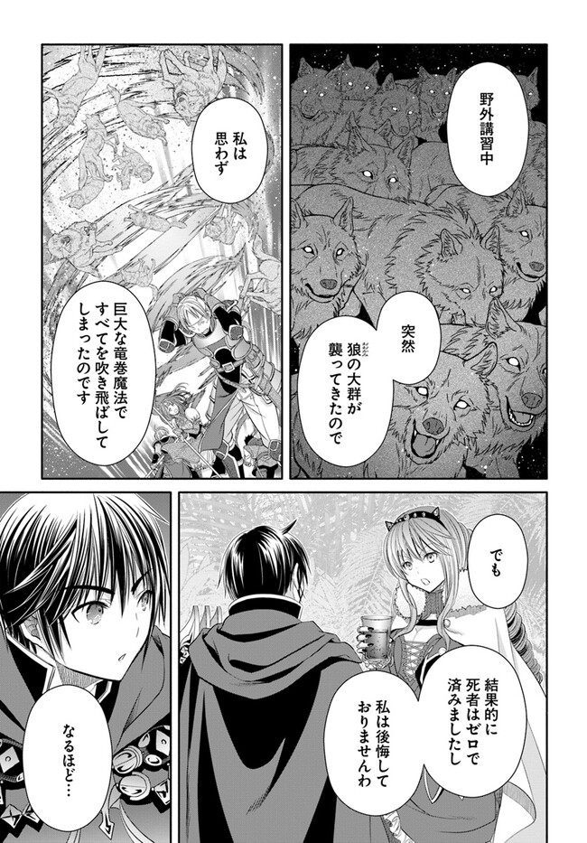 Hachinan tte, Sore wa Nai Deshou! Chapter 81 13ページ