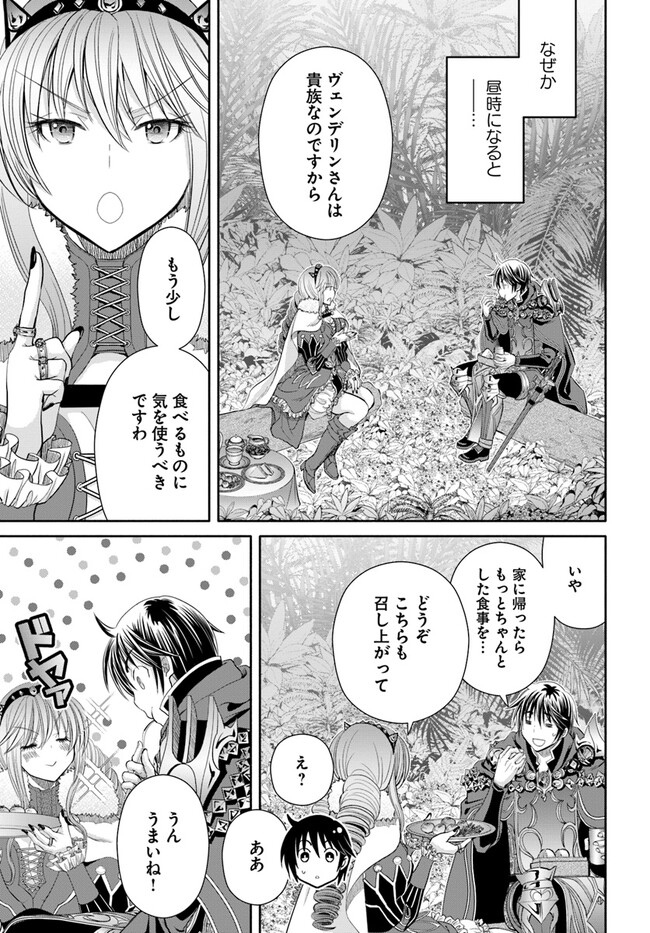 Hachinan tte, Sore wa Nai Deshou! Chapter 81 15ページ