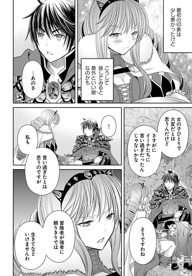Hachinan tte, Sore wa Nai Deshou! Chapter 81 16ページ
