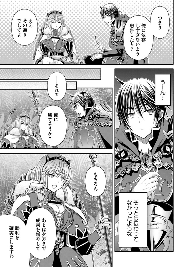 Hachinan tte, Sore wa Nai Deshou! Chapter 81 17ページ