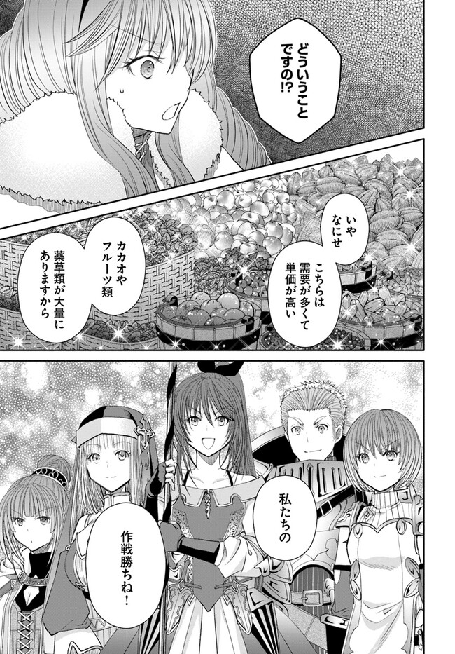Hachinan tte, Sore wa Nai Deshou! Chapter 81 21ページ