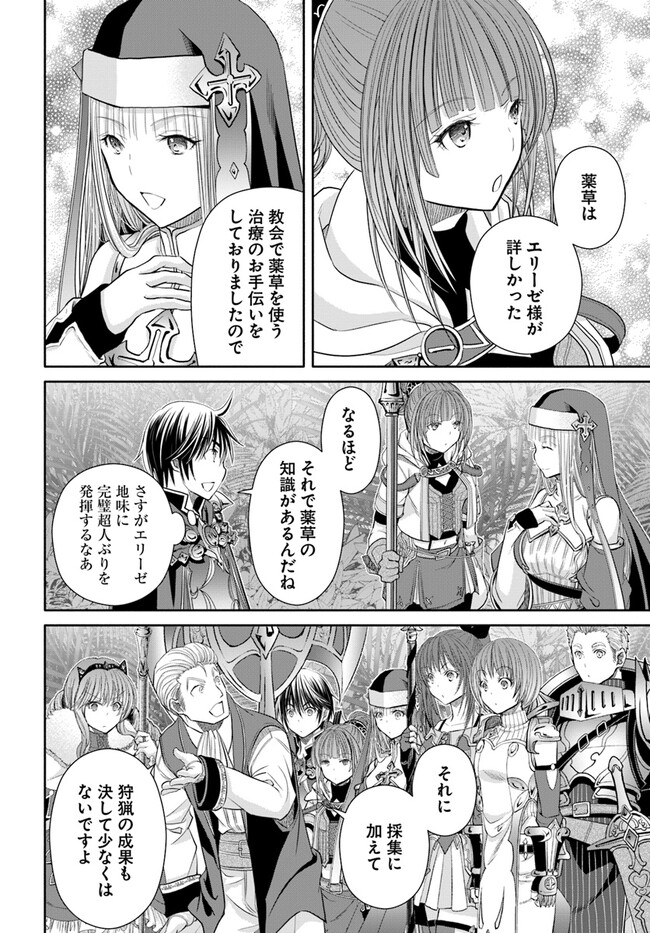 Hachinan tte, Sore wa Nai Deshou! Chapter 81 22ページ
