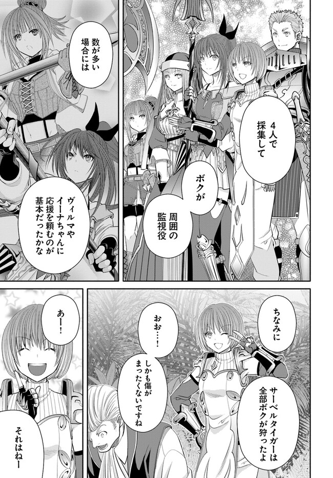 Hachinan tte, Sore wa Nai Deshou! Chapter 81 23ページ
