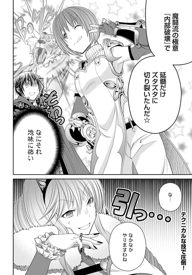 Hachinan tte, Sore wa Nai Deshou! Chapter 81 24ページ