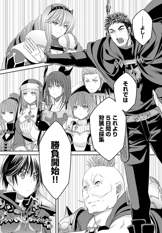 Hachinan tte, Sore wa Nai Deshou! Chapter 81 5ページ