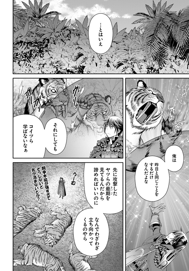 Hachinan tte, Sore wa Nai Deshou! Chapter 81 6ページ