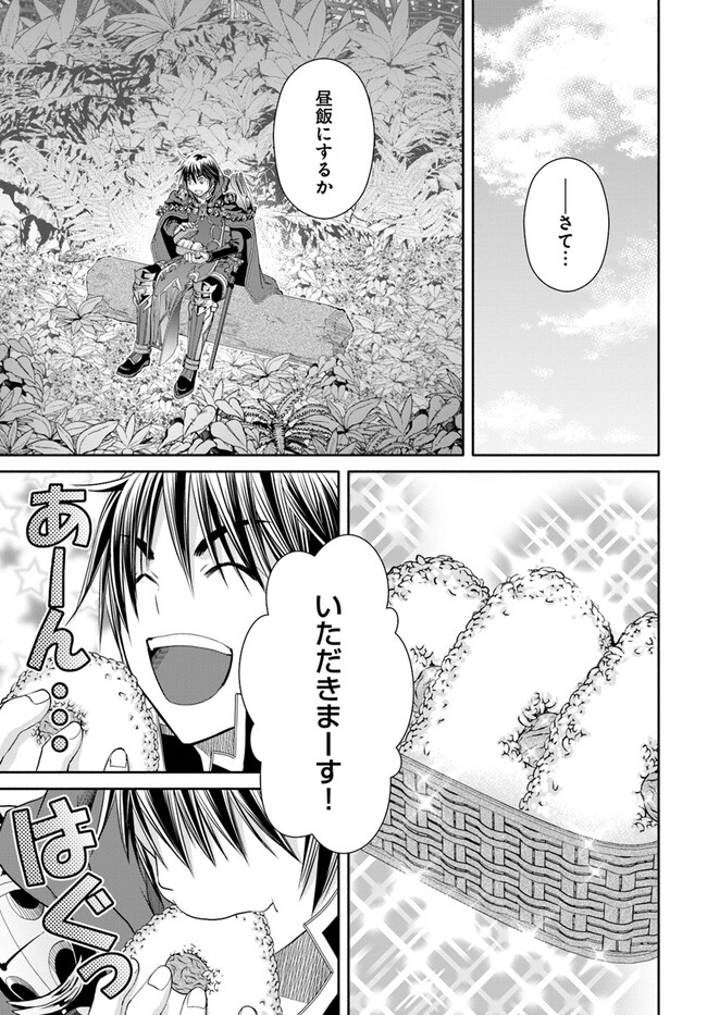 Hachinan tte, Sore wa Nai Deshou! Chapter 81 7ページ
