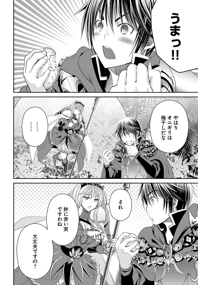 Hachinan tte, Sore wa Nai Deshou! Chapter 81 8ページ