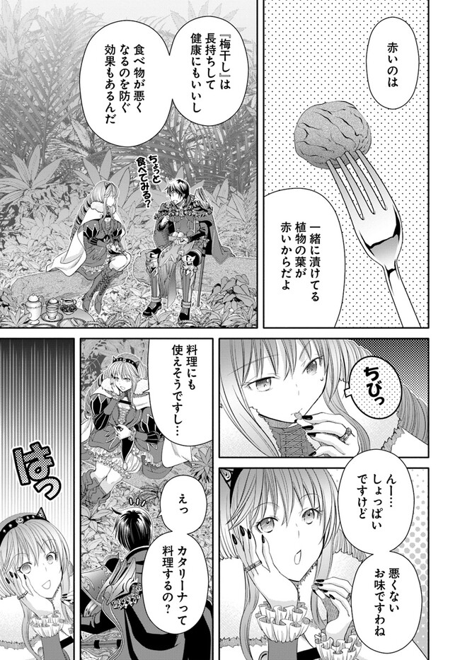 Hachinan tte, Sore wa Nai Deshou! Chapter 81 9ページ