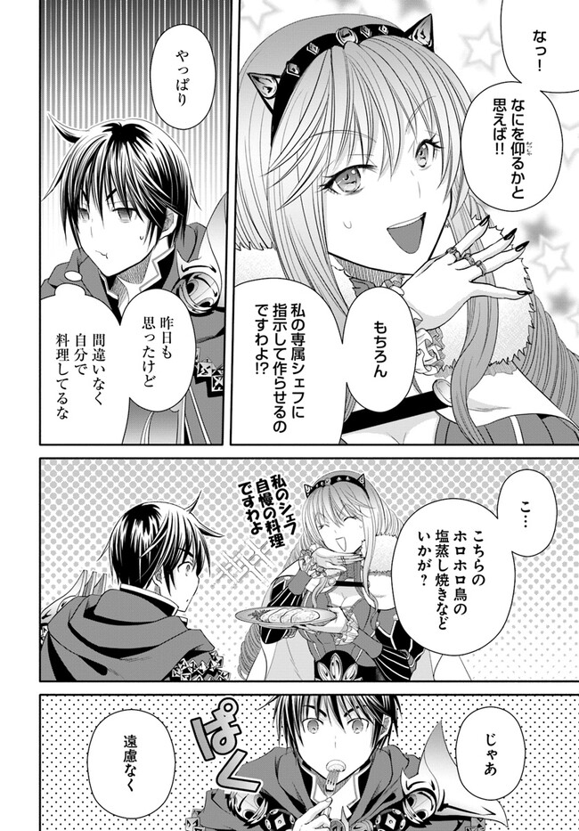 Hachinan tte, Sore wa Nai Deshou! Chapter 81 10ページ
