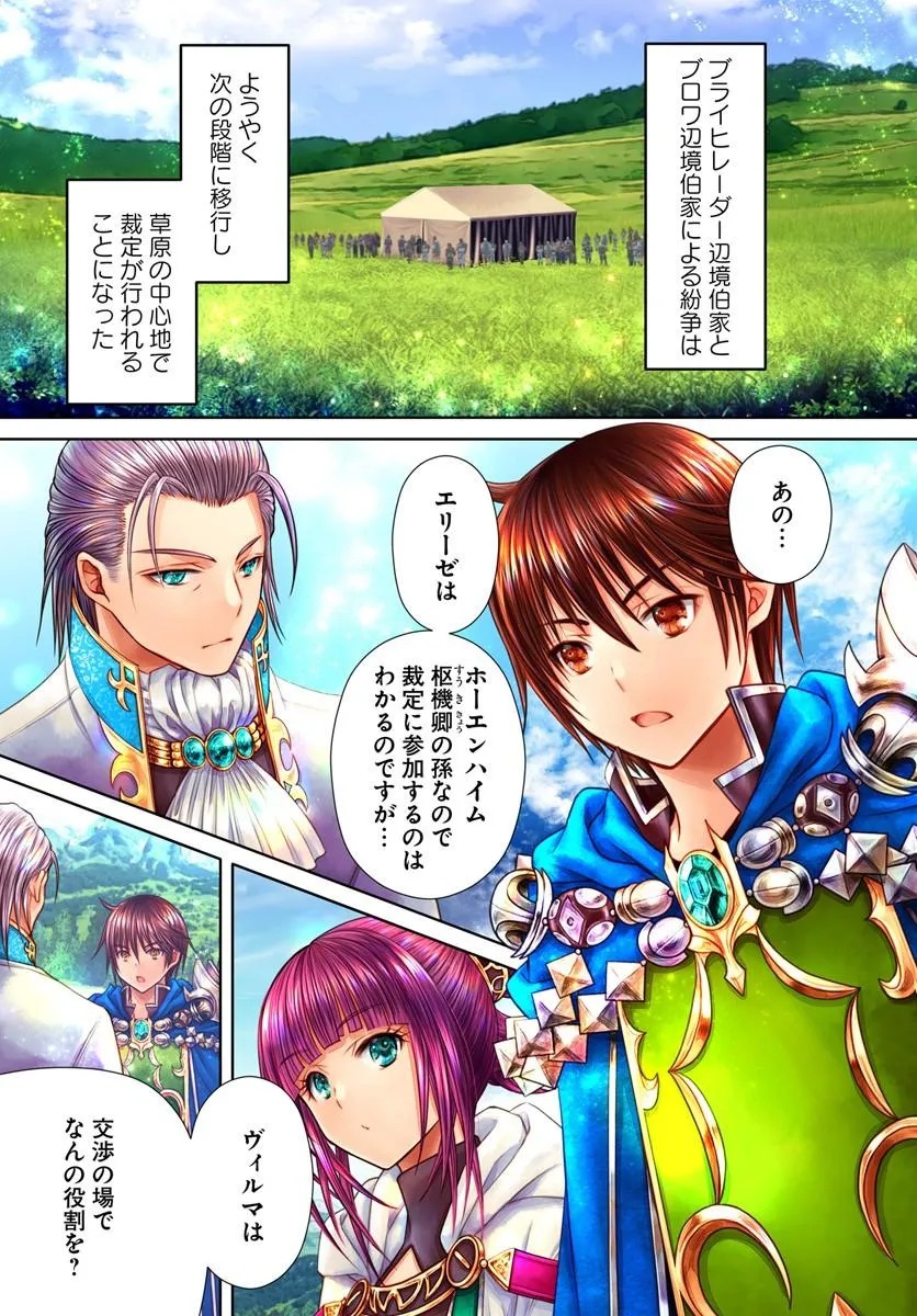 Hachinan tte, Sore wa Nai Deshou! Chapter 113 1ページ