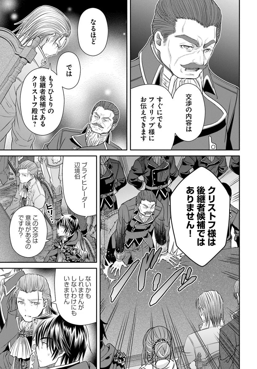 Hachinan tte, Sore wa Nai Deshou! Chapter 113 11ページ