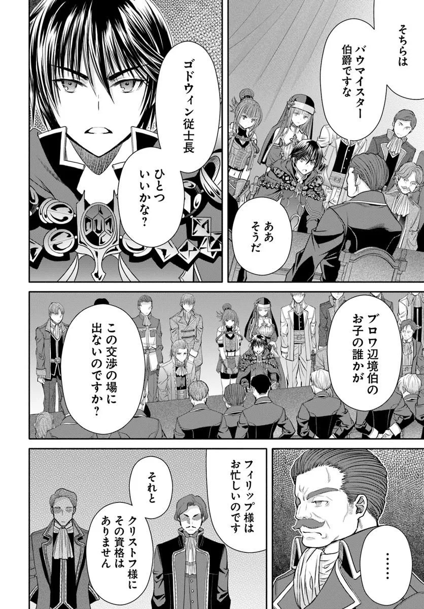 Hachinan tte, Sore wa Nai Deshou! Chapter 113 12ページ