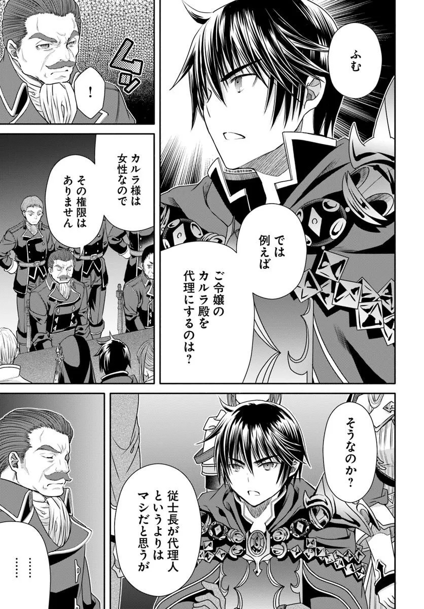 Hachinan tte, Sore wa Nai Deshou! Chapter 113 13ページ