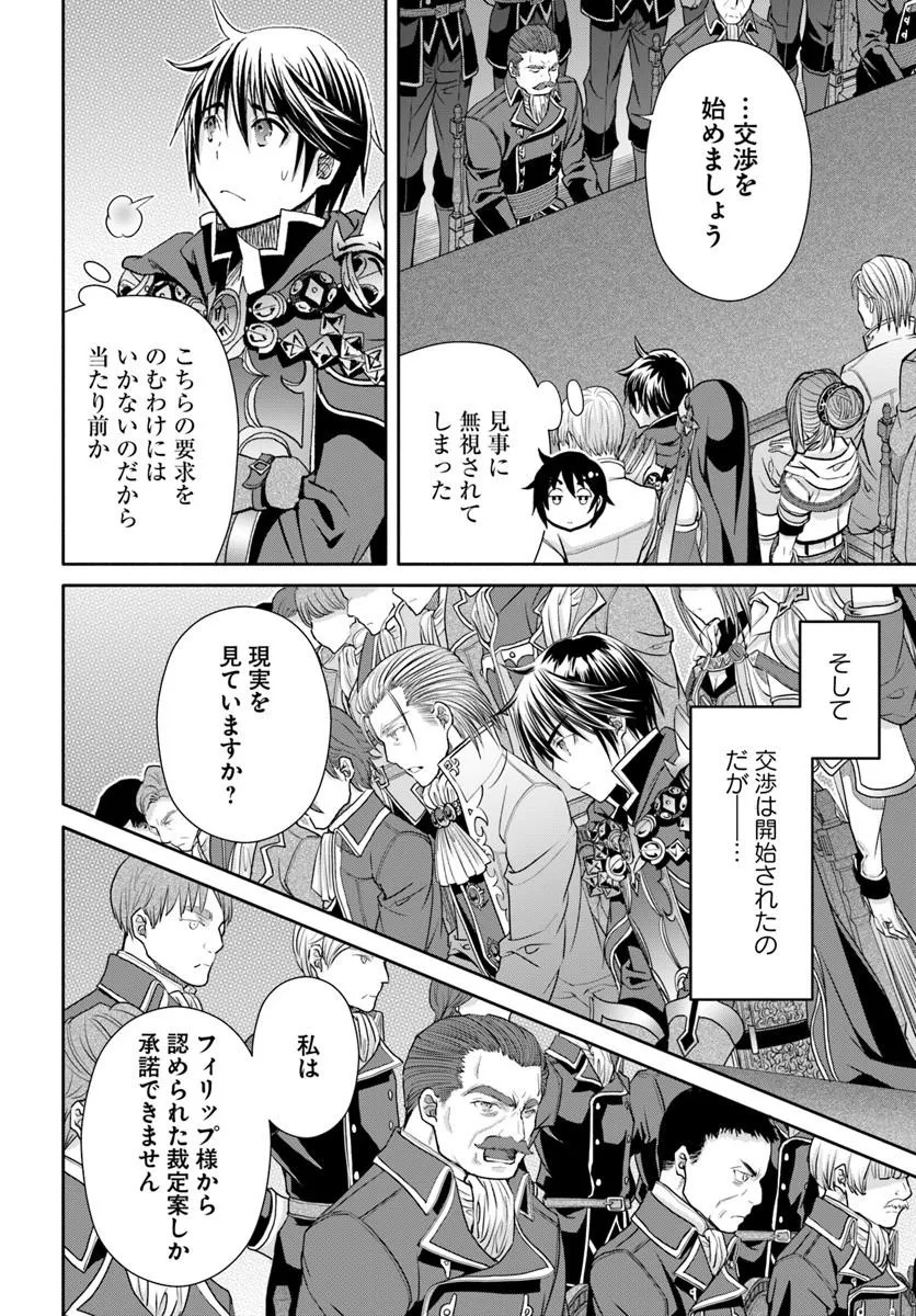 Hachinan tte, Sore wa Nai Deshou! Chapter 113 14ページ