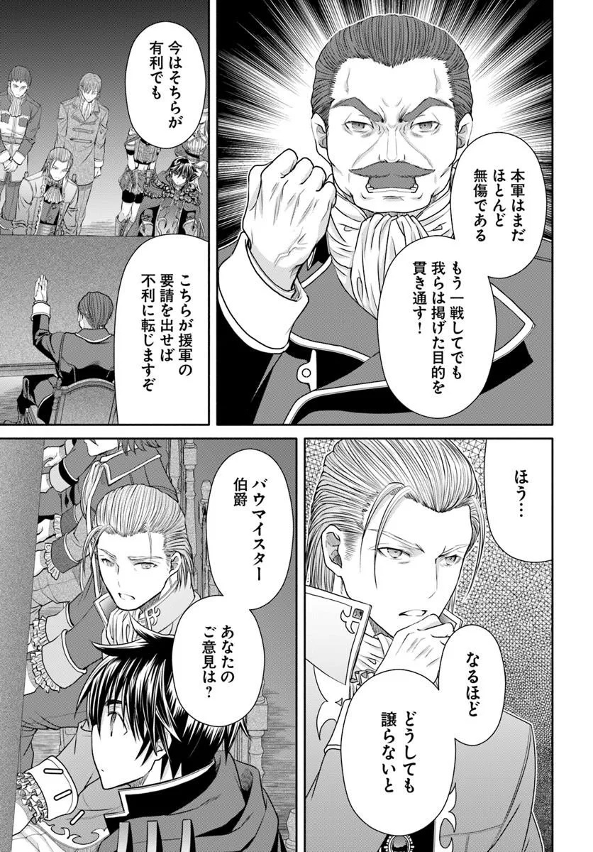 Hachinan tte, Sore wa Nai Deshou! Chapter 113 15ページ