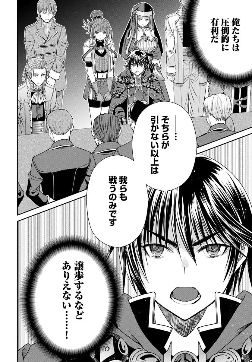 Hachinan tte, Sore wa Nai Deshou! Chapter 113 16ページ