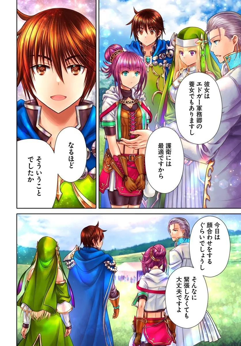 Hachinan tte, Sore wa Nai Deshou! Chapter 113 4ページ