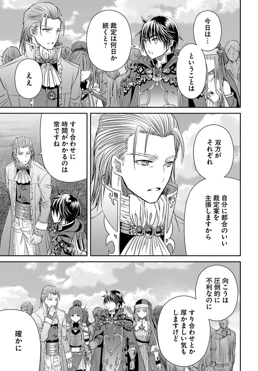 Hachinan tte, Sore wa Nai Deshou! Chapter 113 5ページ