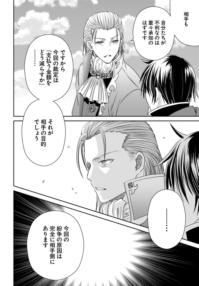 Hachinan tte, Sore wa Nai Deshou! Chapter 113 6ページ