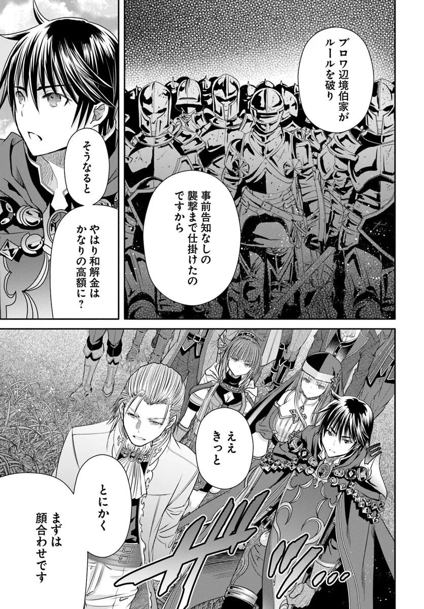 Hachinan tte, Sore wa Nai Deshou! Chapter 113 7ページ