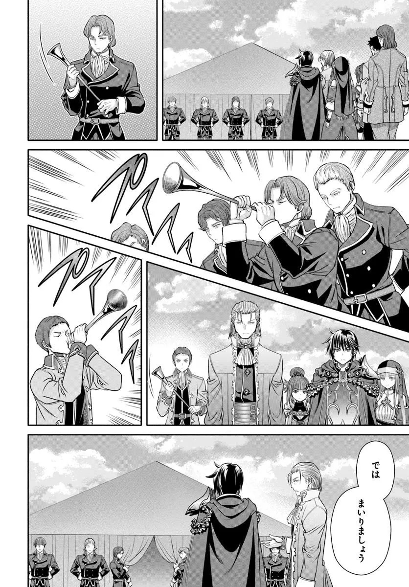 Hachinan tte, Sore wa Nai Deshou! Chapter 113 8ページ