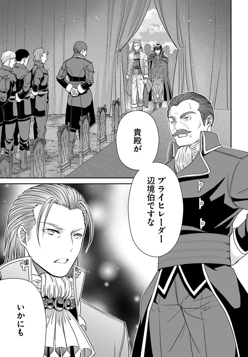 Hachinan tte, Sore wa Nai Deshou! Chapter 113 9ページ